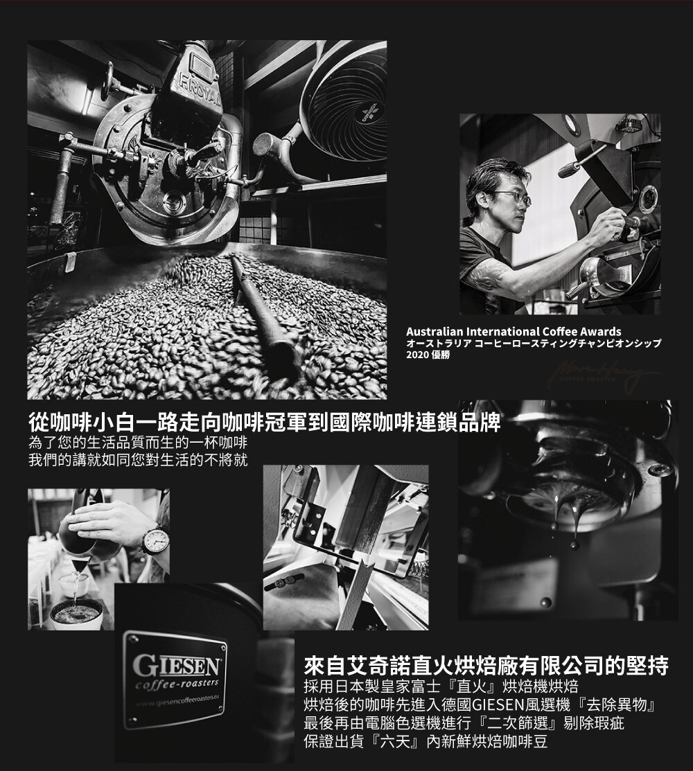 Mars Huang 操作直火烘焙機或烘焙現場照片