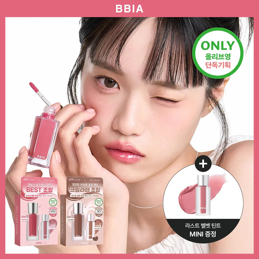 BBIA 玻璃糖漿唇釉【18款色號】