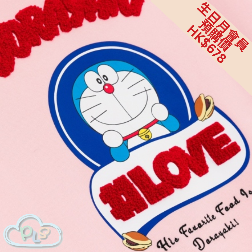 多啦A夢XLOVE長帽T  LAKING 粉紅色 #32001-1