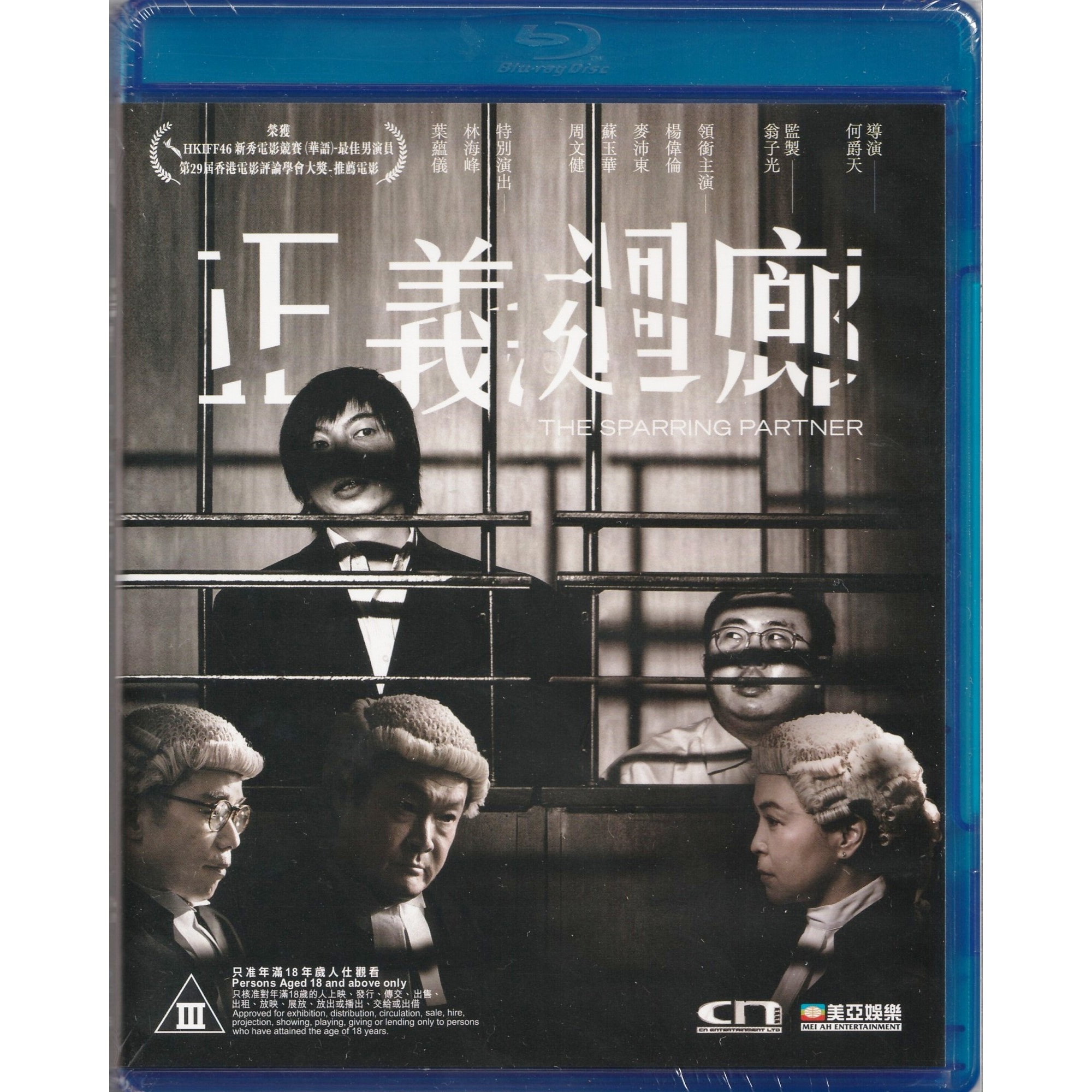 The Sparring Partner (2022) (Blu-ray)