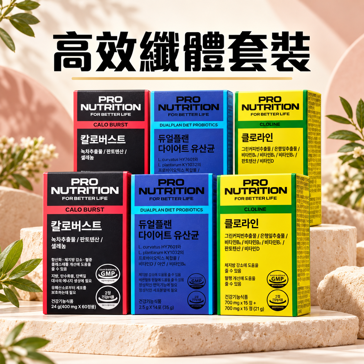 【萬寧熱賣 / 限時半價】Expertrition 高效纖體套裝 (共6盒) | 益生菌+燒脂膠囊 +瘦身丸 | 行貨 | 全港免運