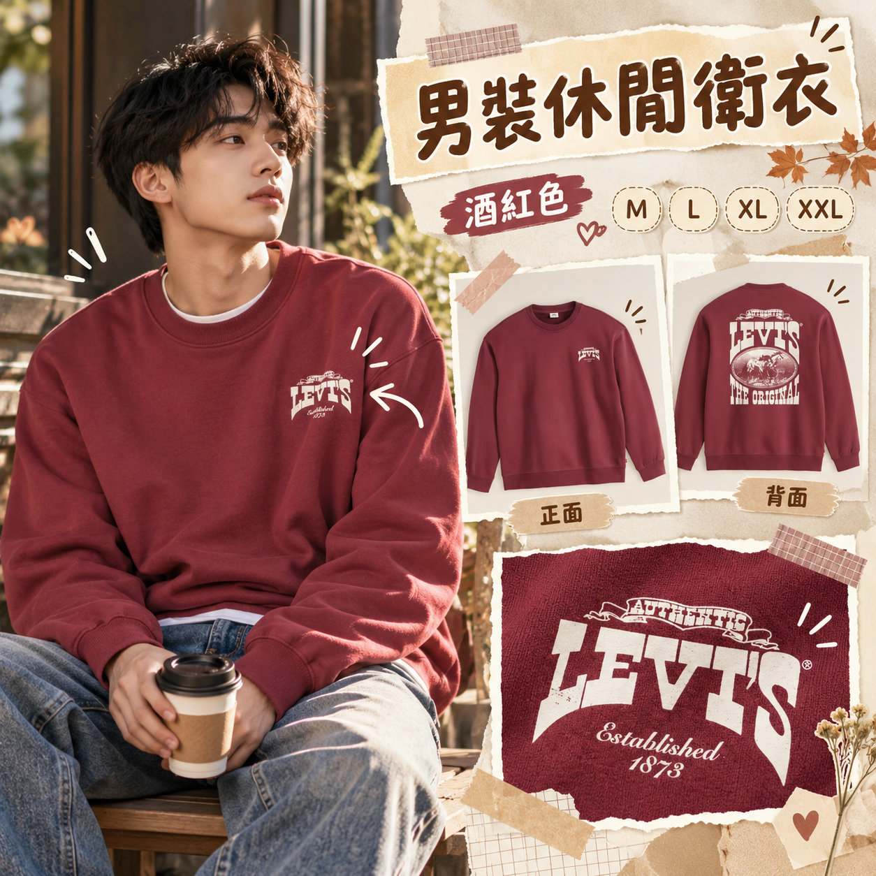 【預購】LEVIS N092552 男裝休閒衛衣 (酒紅色)