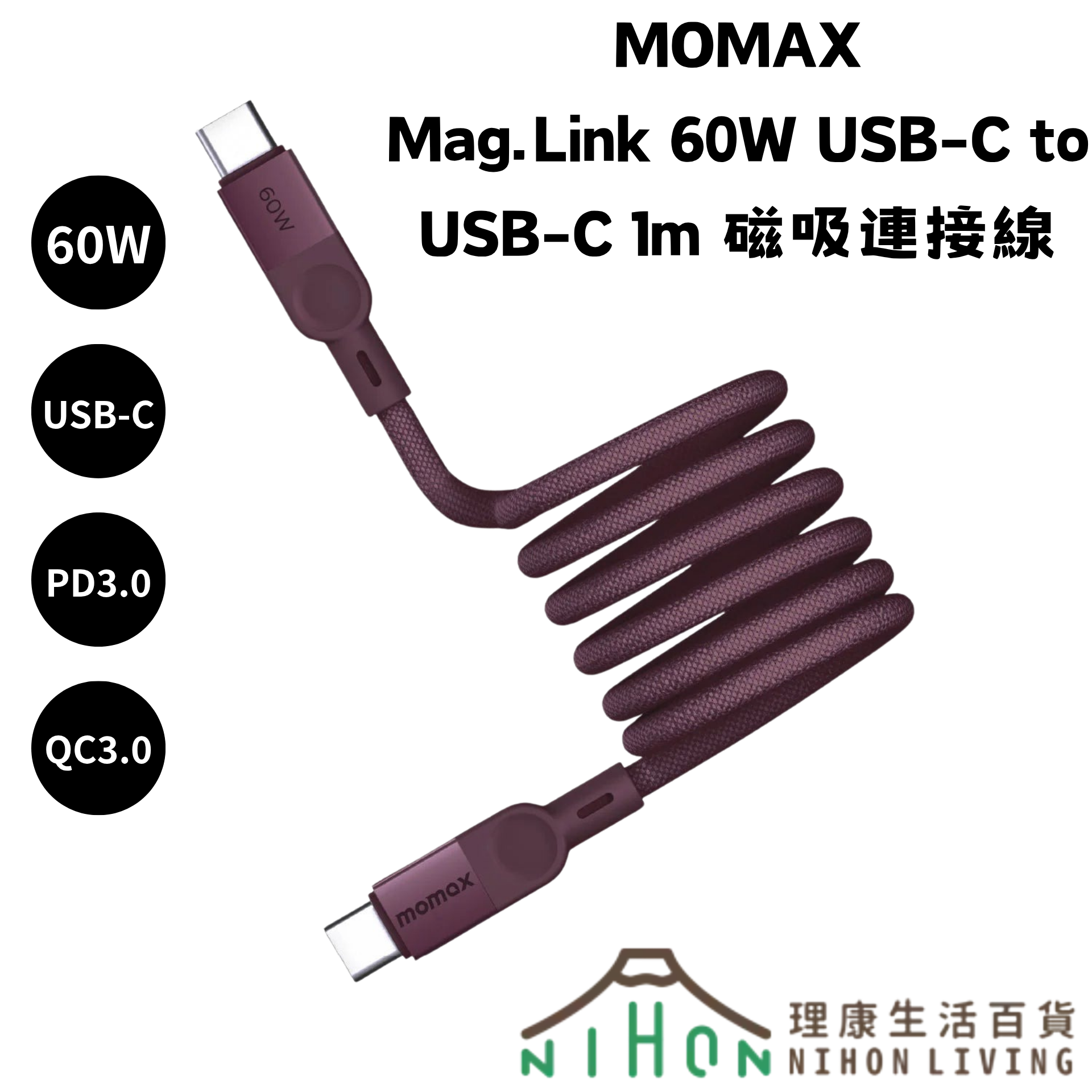 MOMAX - Mag.Link 60W USB-C to USB-C 1m 磁吸連接線(暮櫻紅)(香港行貨) DC66R