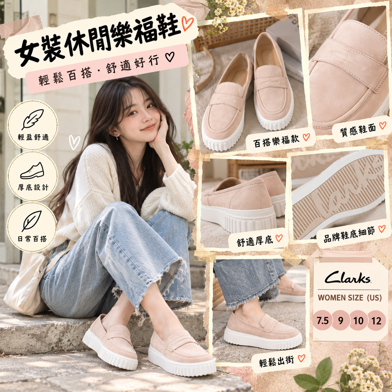 【預購】CLARKS N092504 女裝休閒鞋 (粉色)