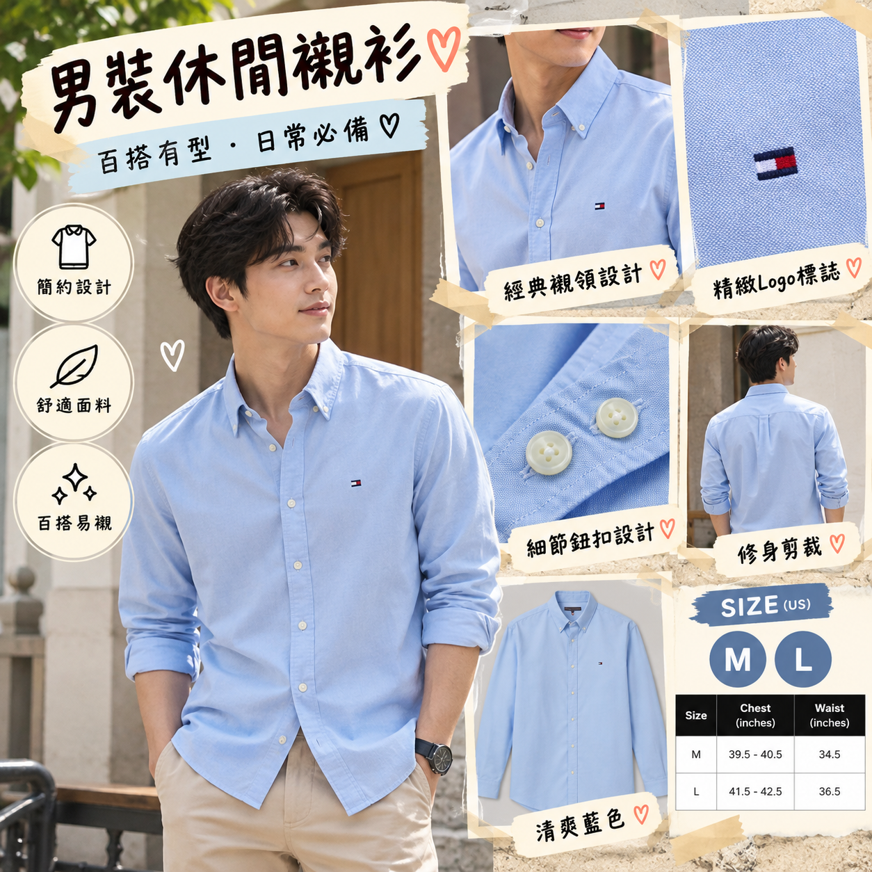 【預購】TOMMY HILFIGER N092505 純色長袖襯衫 (藍色)