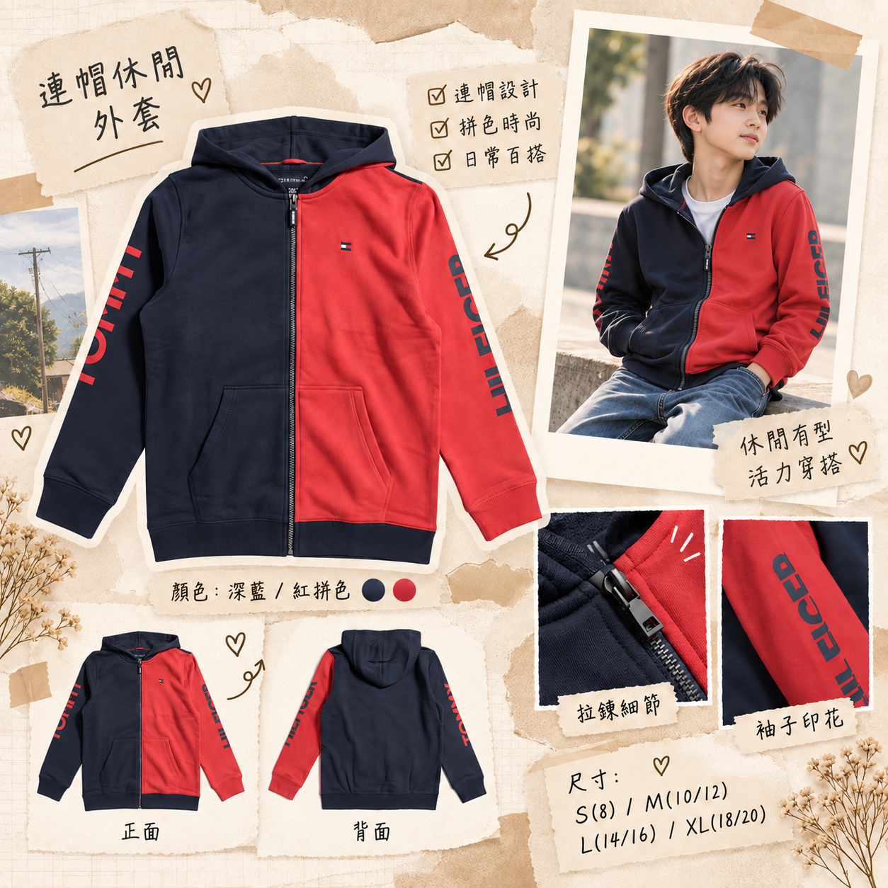 【預購】TOMMY HILFIGER N092553 連帽休閒外套 (深藍/紅拼色)
