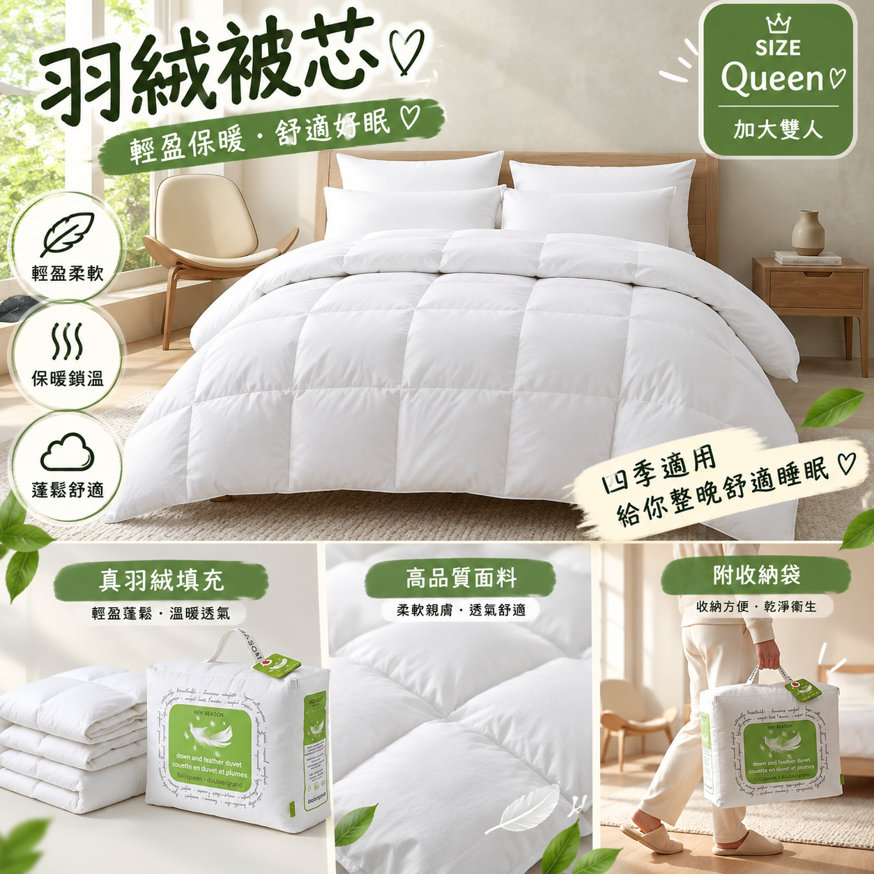 【預購】NEW SEASON TEX N092508 240支羽絨被芯