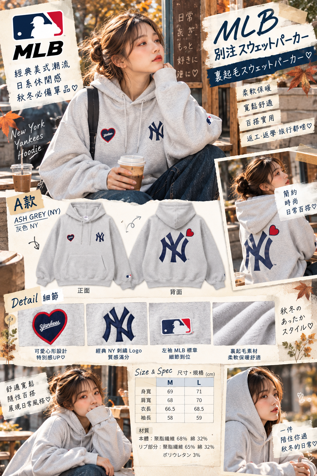 【預購】J092505 MLB 別注 NY愛心Logo 裏起毛寬鬆連帽衛衣