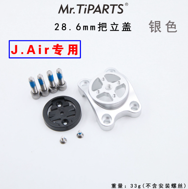 Mr TiPARTS 龍頭頂蓋(FOR JAVA NEO）