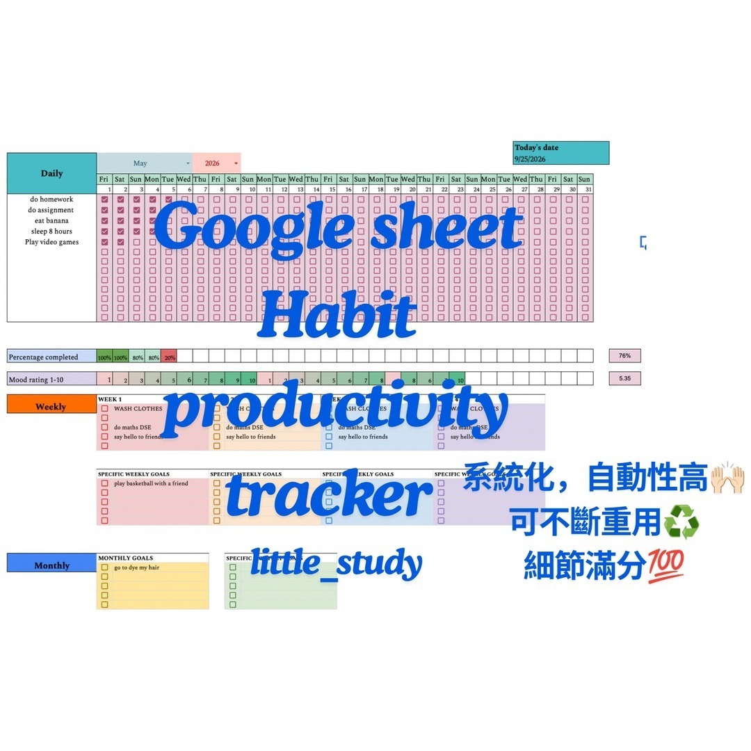 萬用 Google sheet Habit Productivity Tracker (Digital product)