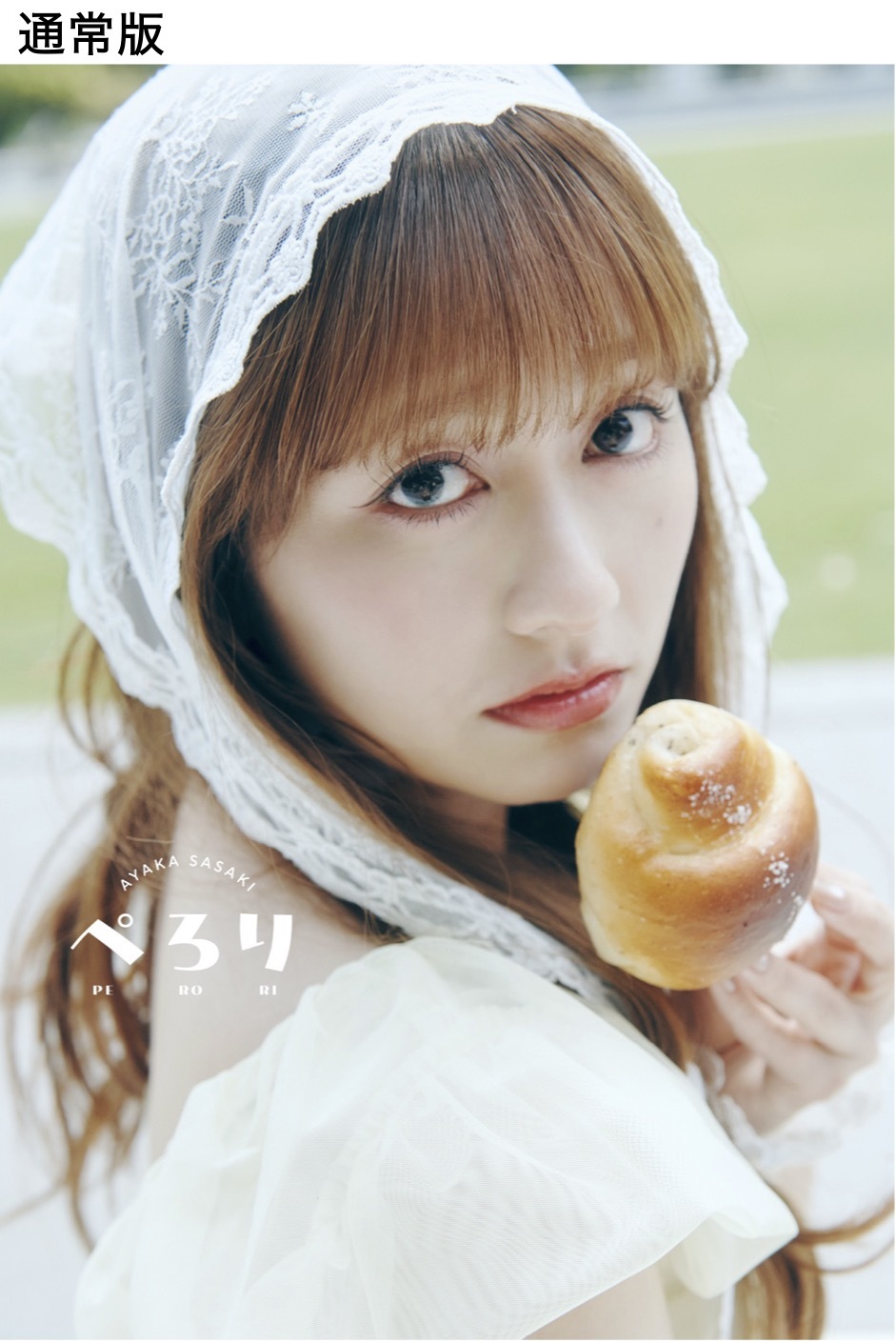 「ACG.GO」「預購」ももいろクローバーZ 佐々木彩夏1st写真集「ぺろり」寫真集