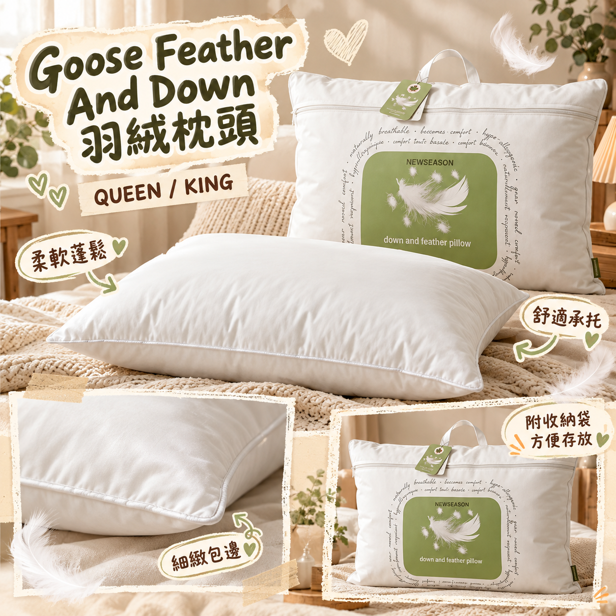 【預購】NEW SEASON TEX N092563 Goose Feather And Down 羽絨枕頭