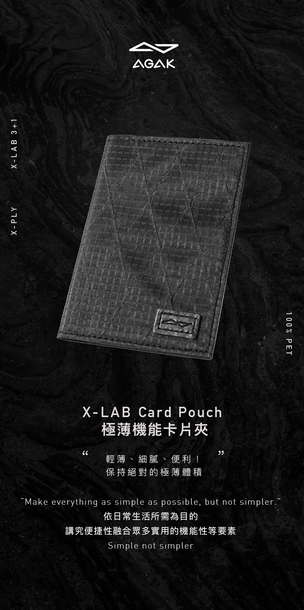 X-LAB Card Pouch 極薄機能卡片夾 -RJ Collection