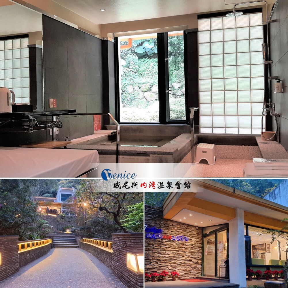 【新竹】威尼斯內灣溫泉會館 泡湯券 Ⓗ