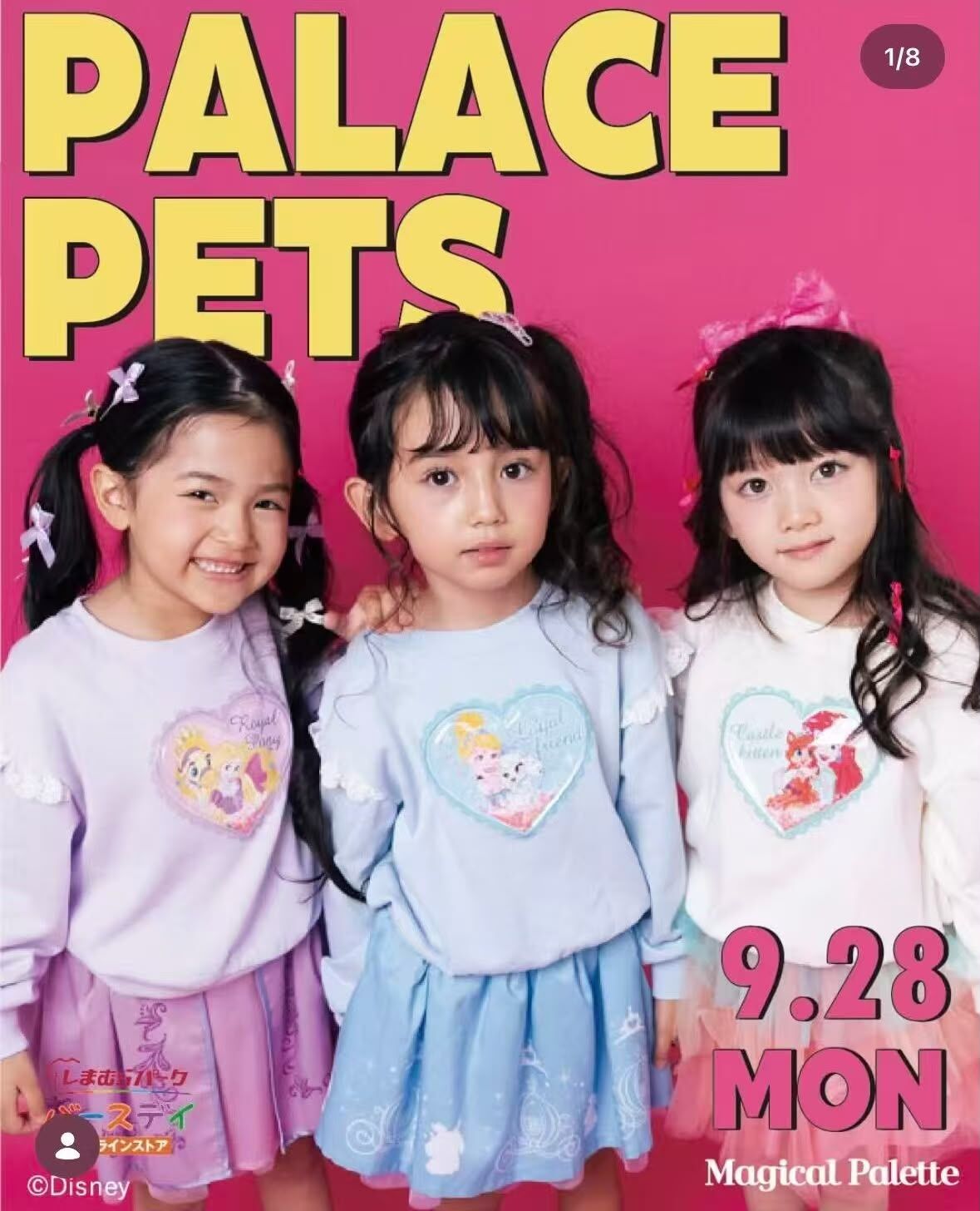 日單 mp & Princess Palace Pets半裙套裝