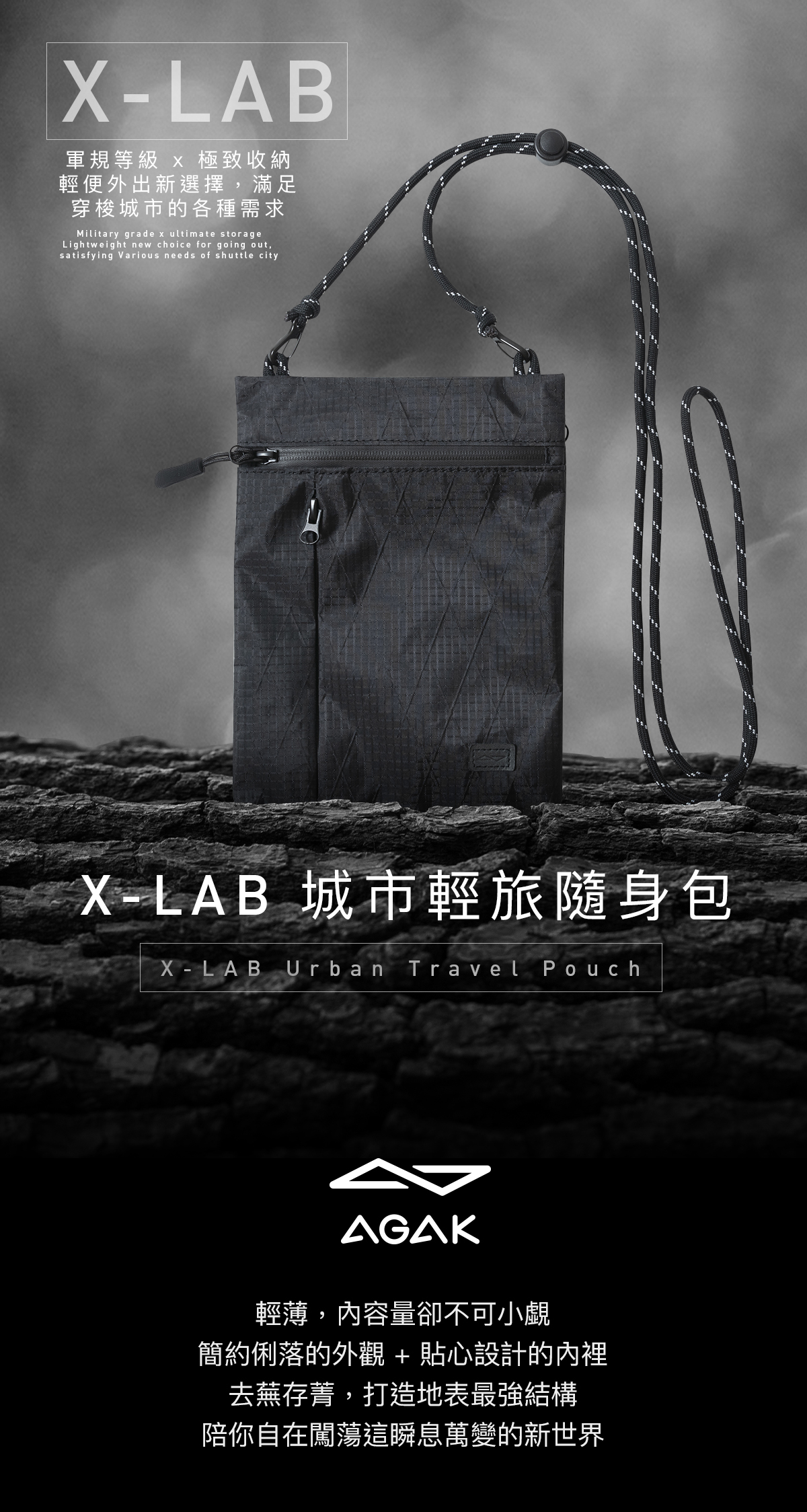 AGAK X-LAB 城市輕旅隨身包