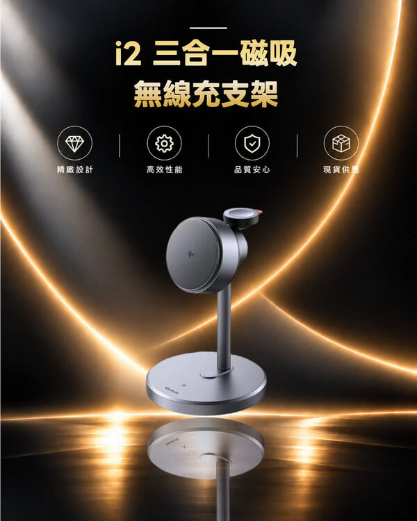 麥多多 CH-2460 Qi2 三合一磁吸無線充支架