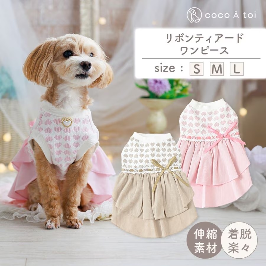 【coco A toi】蝴蝶結層層裙連身裙