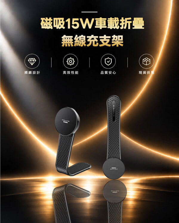 REMAX-磁吸15W車載折疊無線充支架RM-C49