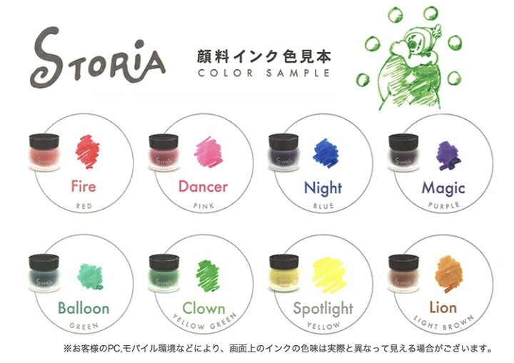 寫樂 STORIA 防水墨水 50ml｜SAILOR 日本