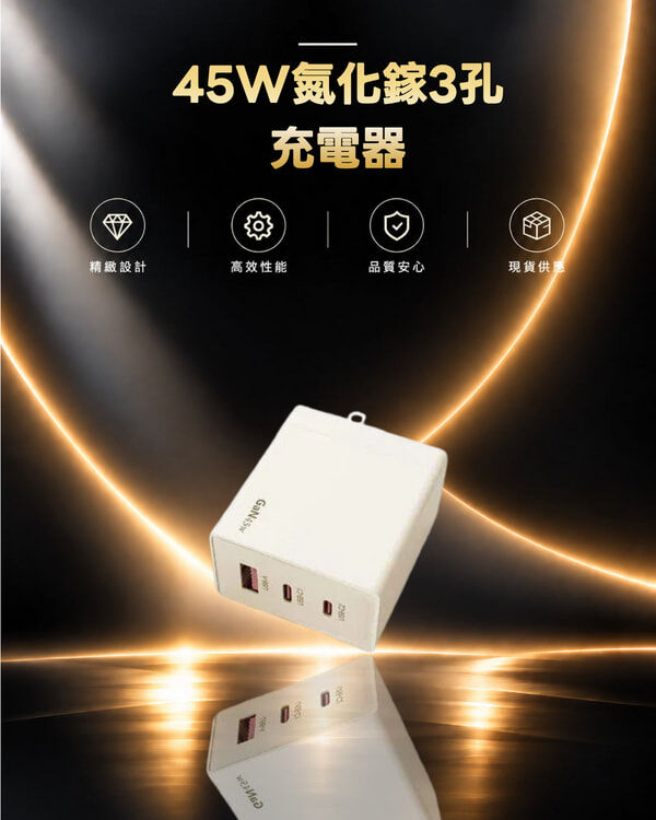 【VooRCA】VO45WB 2C1A 45W氮化鎵3孔充電器
