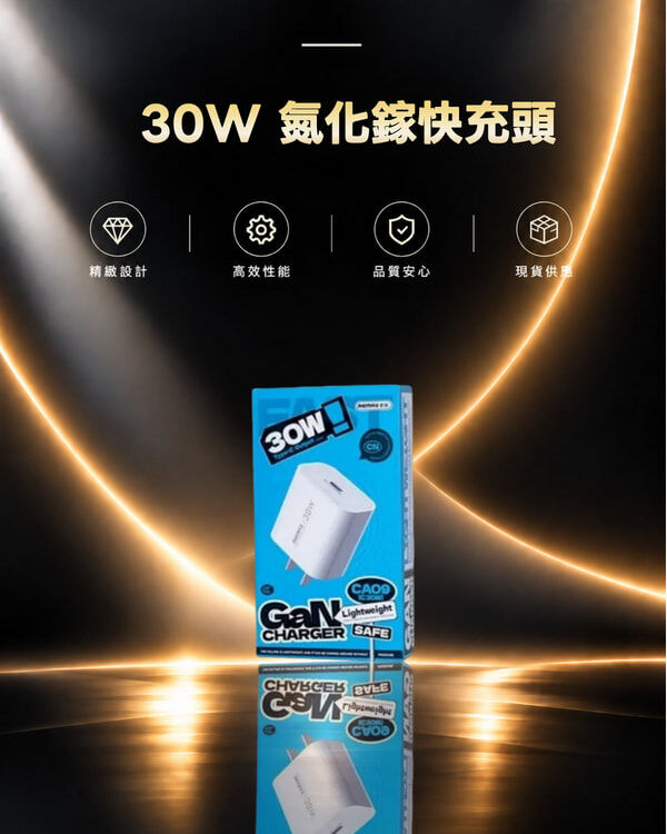 REMAX CA09 30W 氮化鎵快充頭