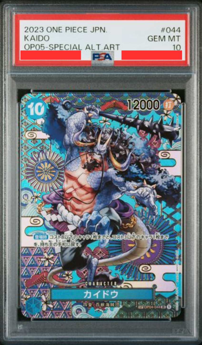 [PSA10] OP-05 新時代的主角 OP04-044 カイドウ (海道) SP (異圖卡)