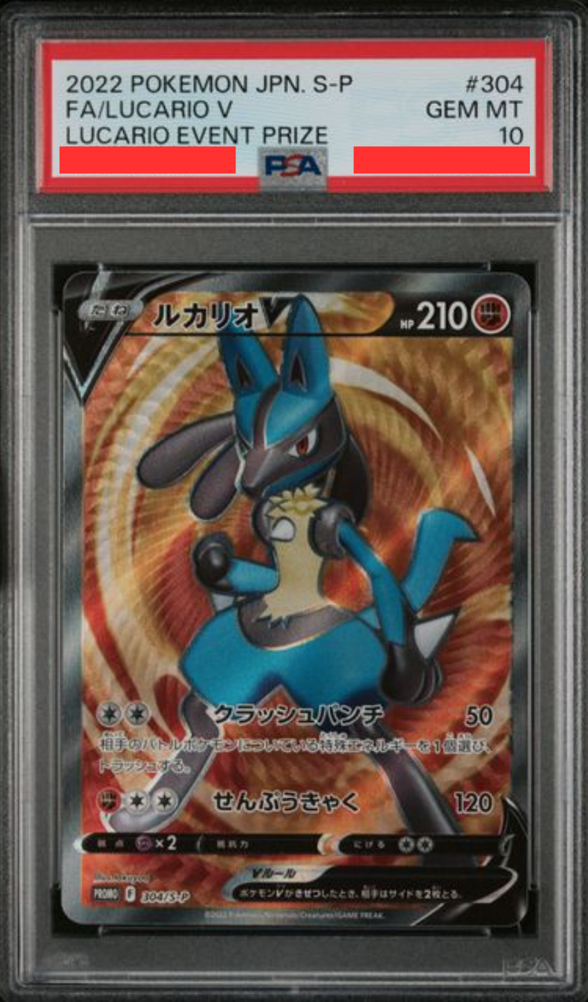 [PSA10] Pokémon TCG Promo Card - 304/S-P ルカリオV (路卡利歐V)