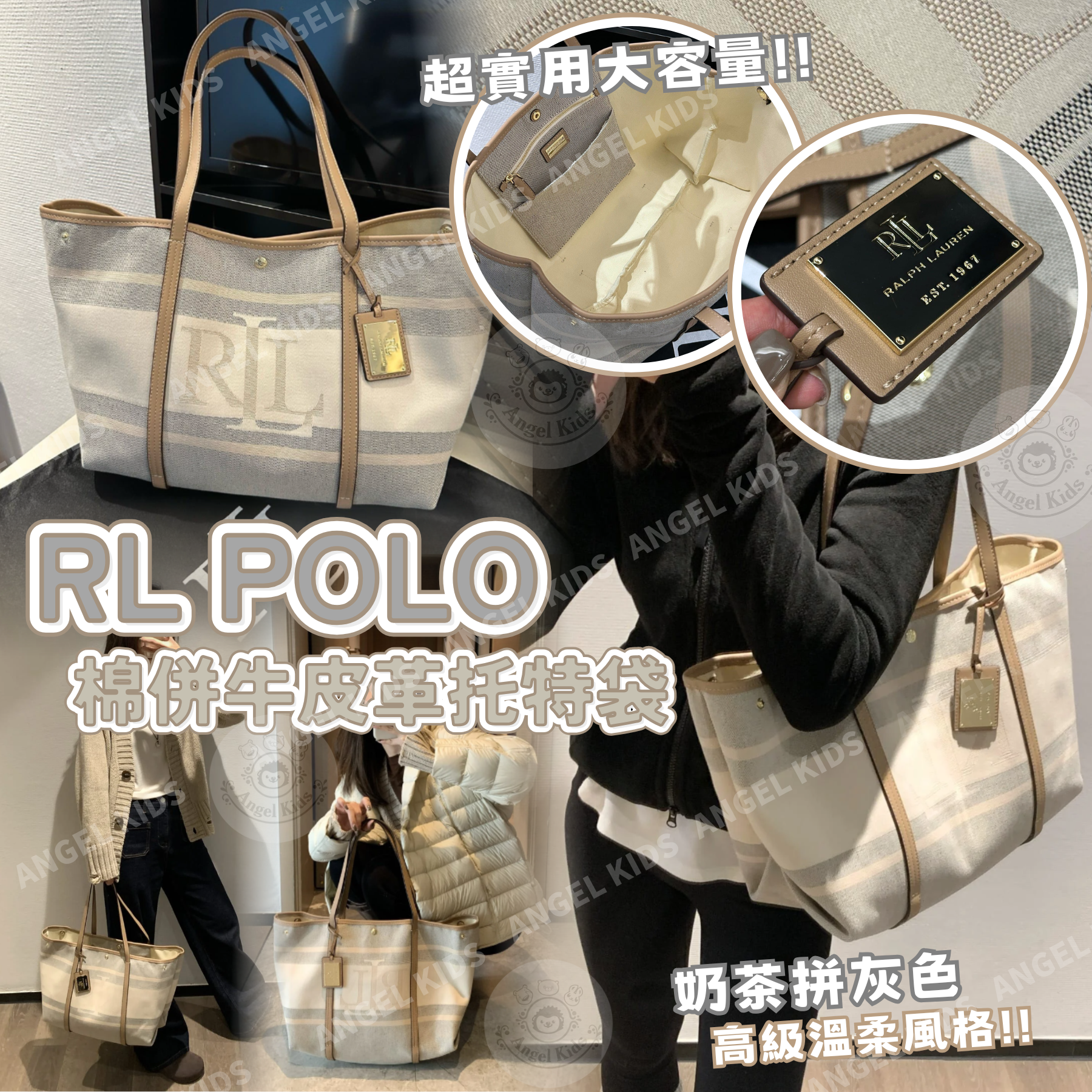 RL POLO 棉併牛皮革托特袋 九月團