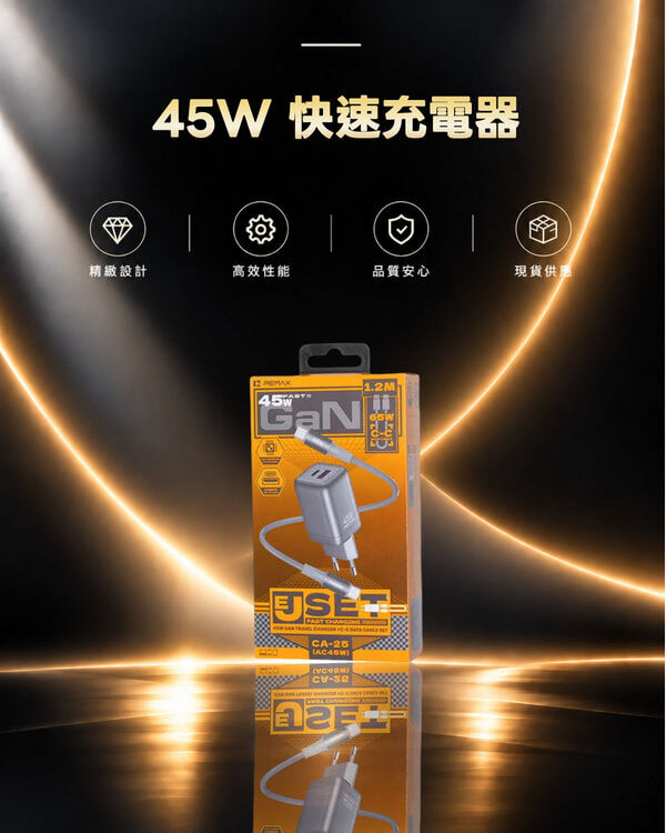 REMAX CA-25 45W 快速充電器