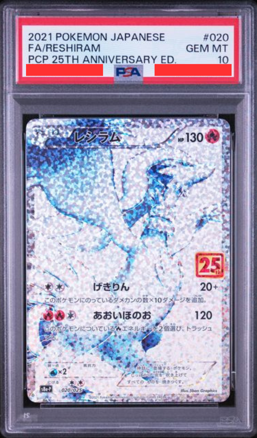 PSA10] s8a-P 25th ANNIVERSARY COLLECTION - 020/025 レシ