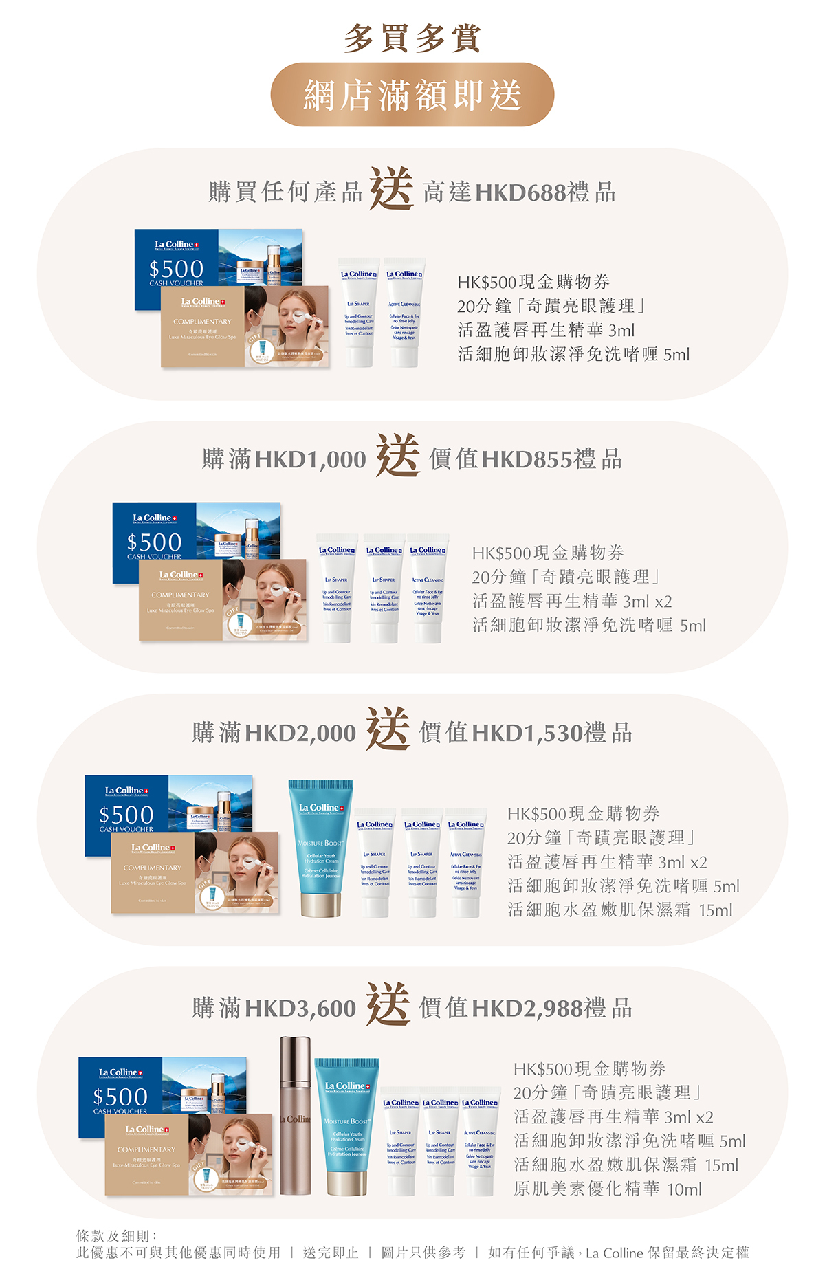 La Colline Online Promotion