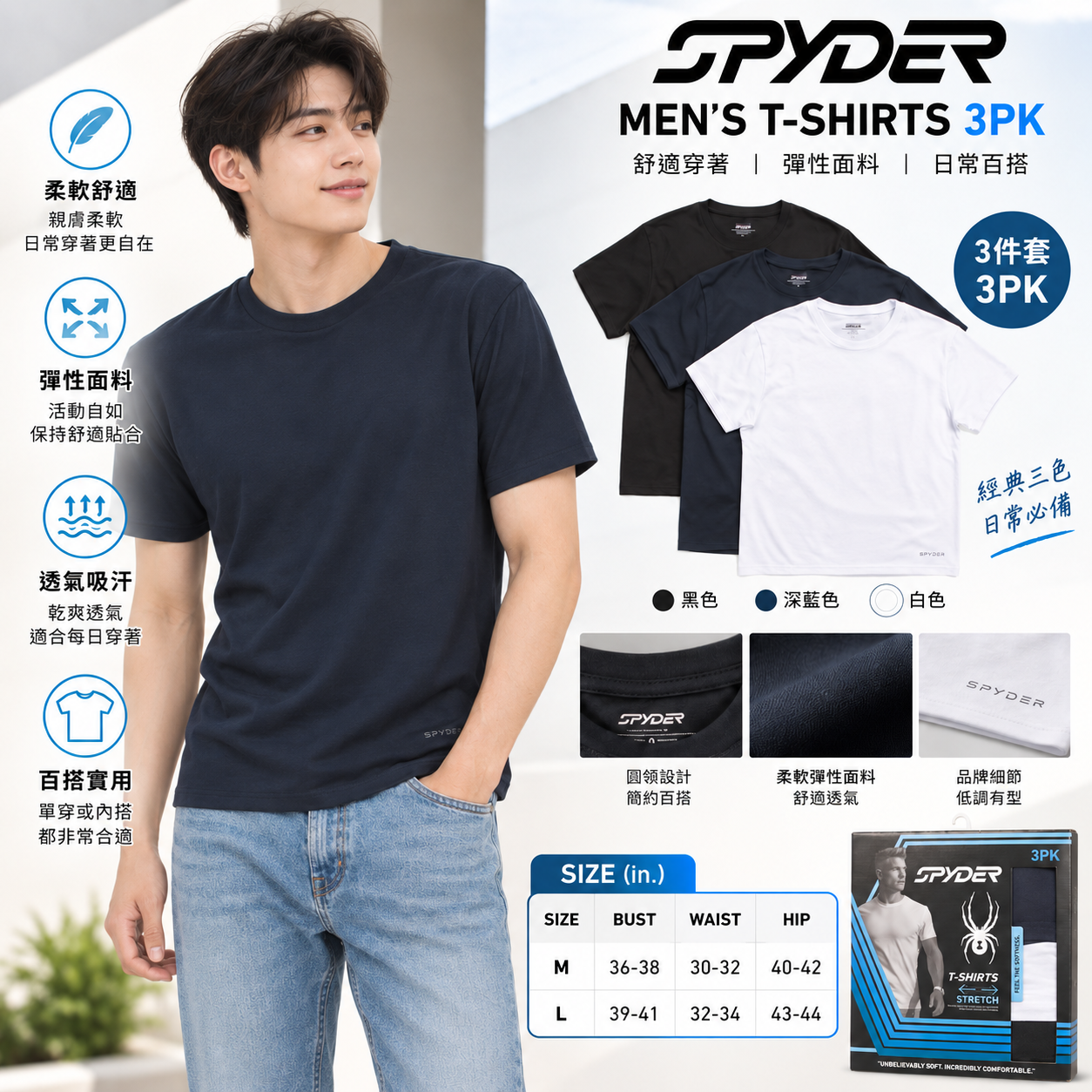 【預購】SPYDER N092507 男裝短袖上衣 (3件裝)