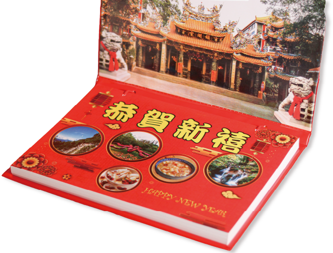贈日曆