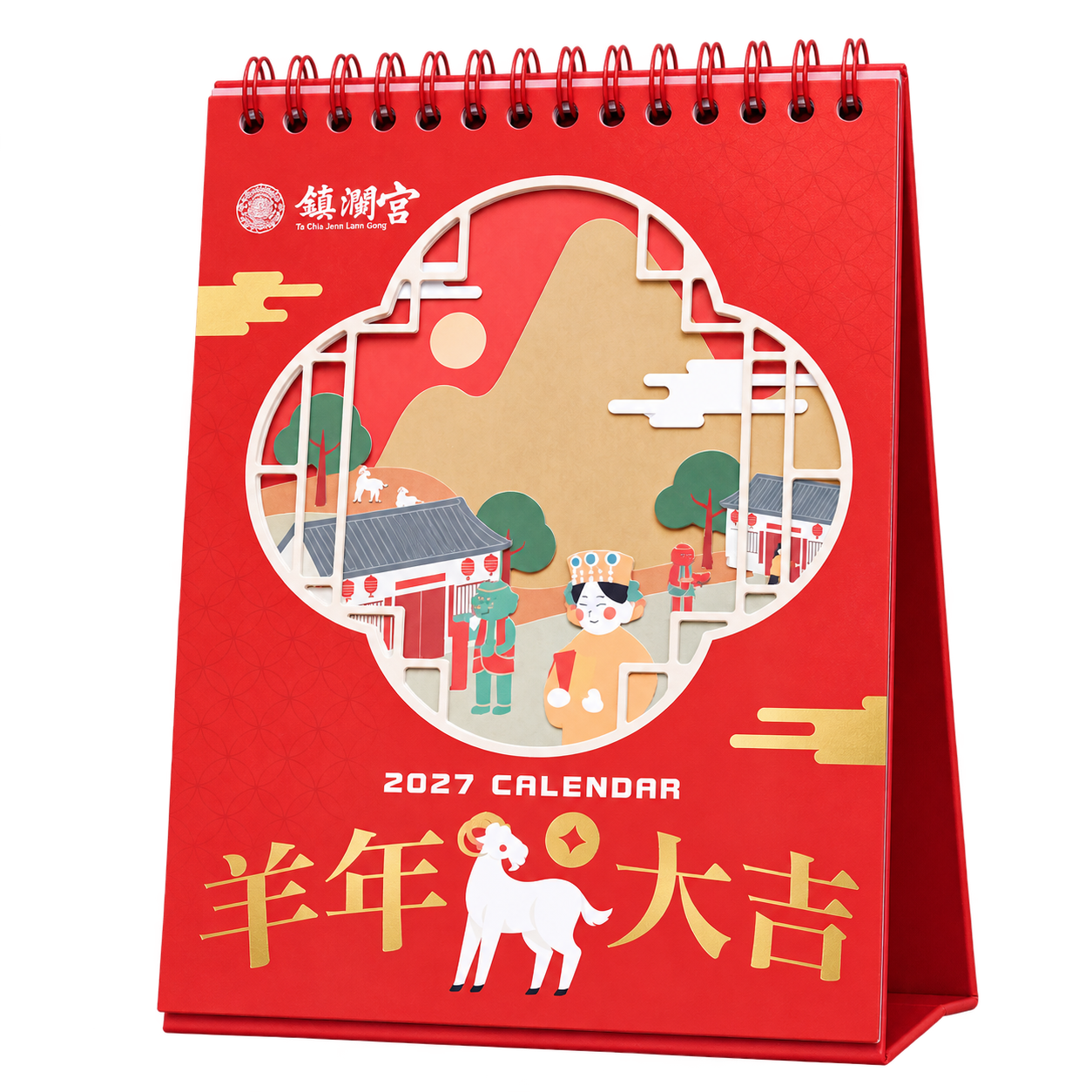 贈桌曆