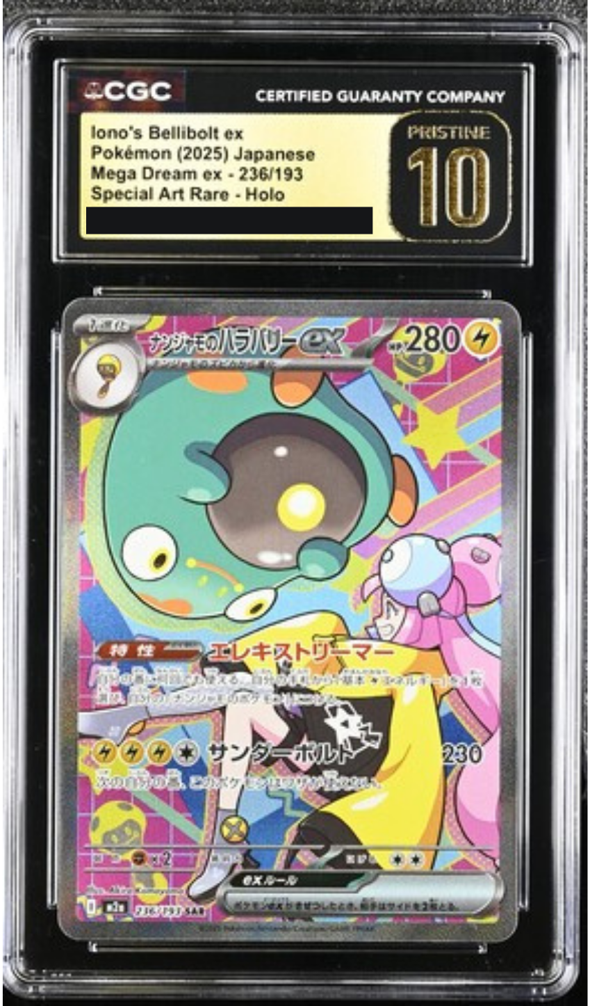 [CGCP10] M2a MEGAドリームex - 236/193 ナンジャモのハラバリーex (奇樹的電肚蛙ex) SAR