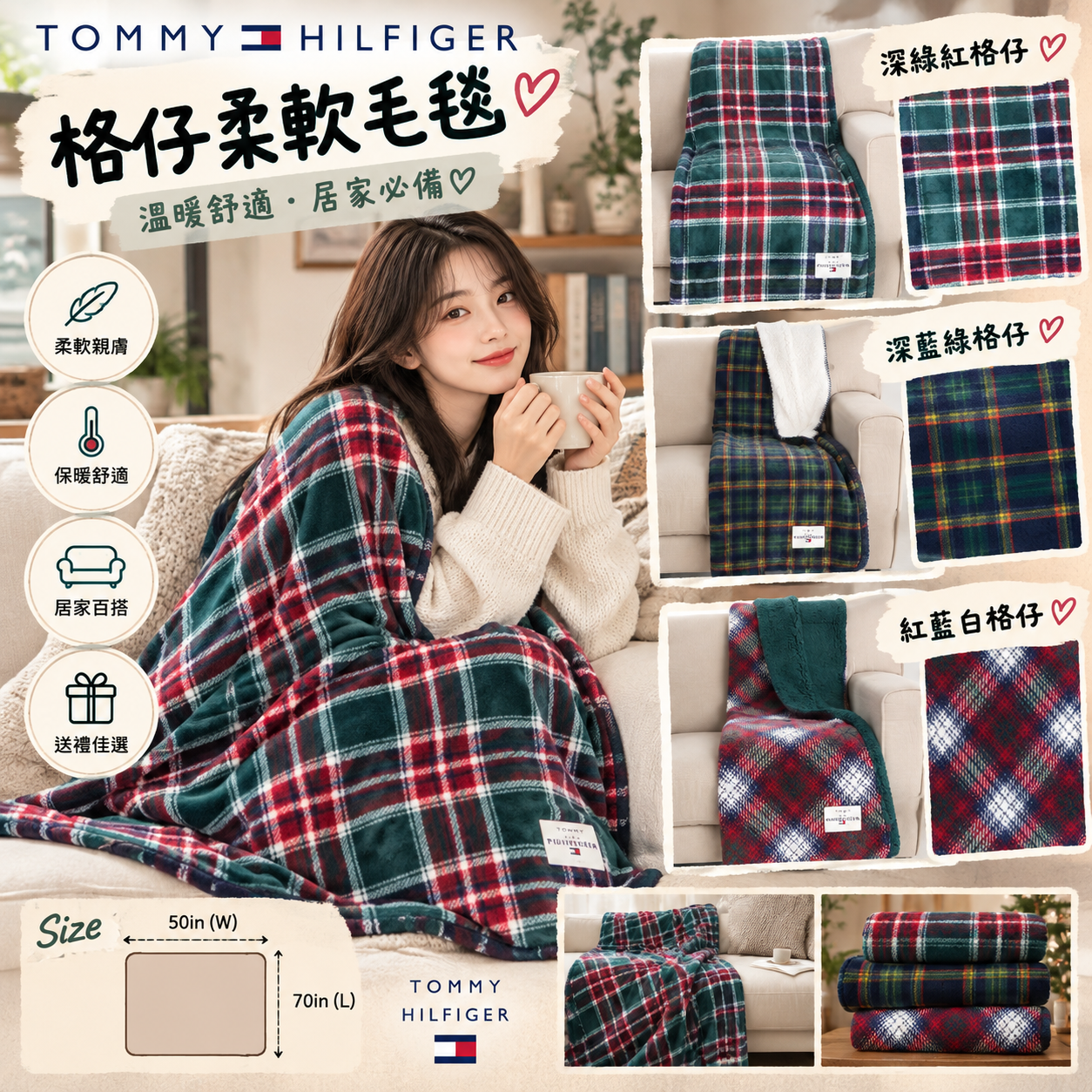 【預購】TOMMY HILFIGER N092503 毛絨格仔毯子