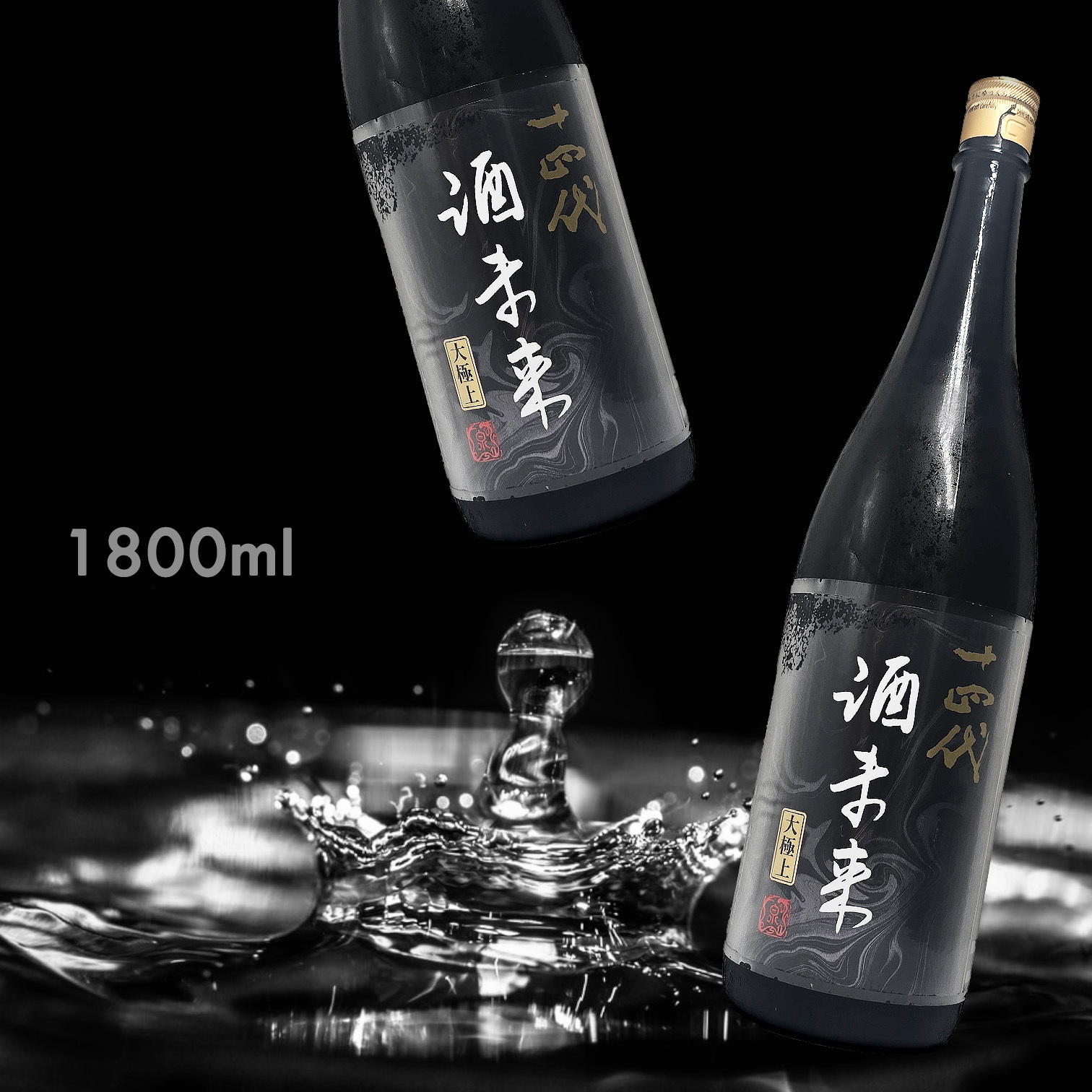 十四代 酒未來 大極上 純米大吟釀 生詰 (1.8L)