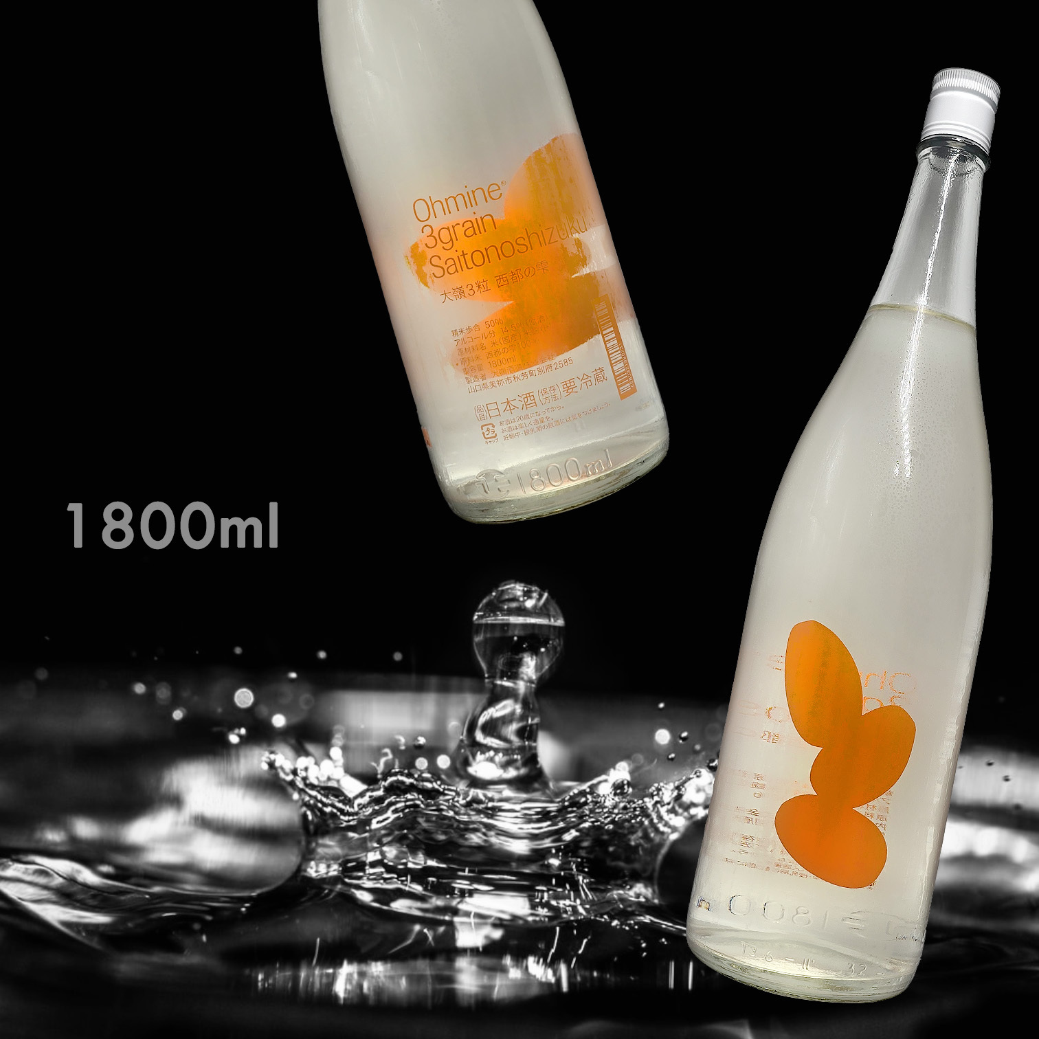大嶺 Ohmine 三粒米 西都の雫 火入れ 原酒 (1.8L)