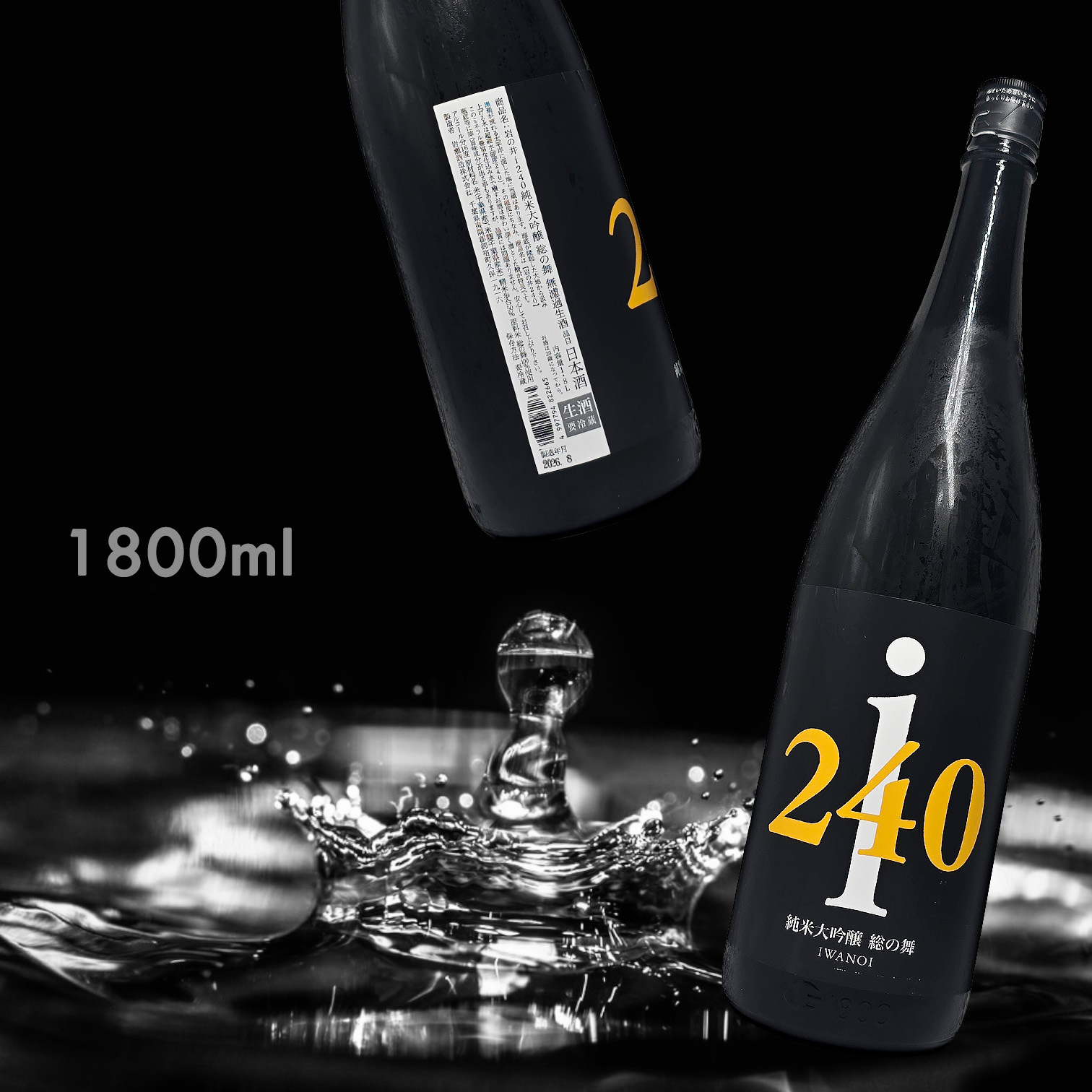 岩の井 i240 総の舞 ふさのまい 純米大吟釀 無濾過生酒 (1.8L)