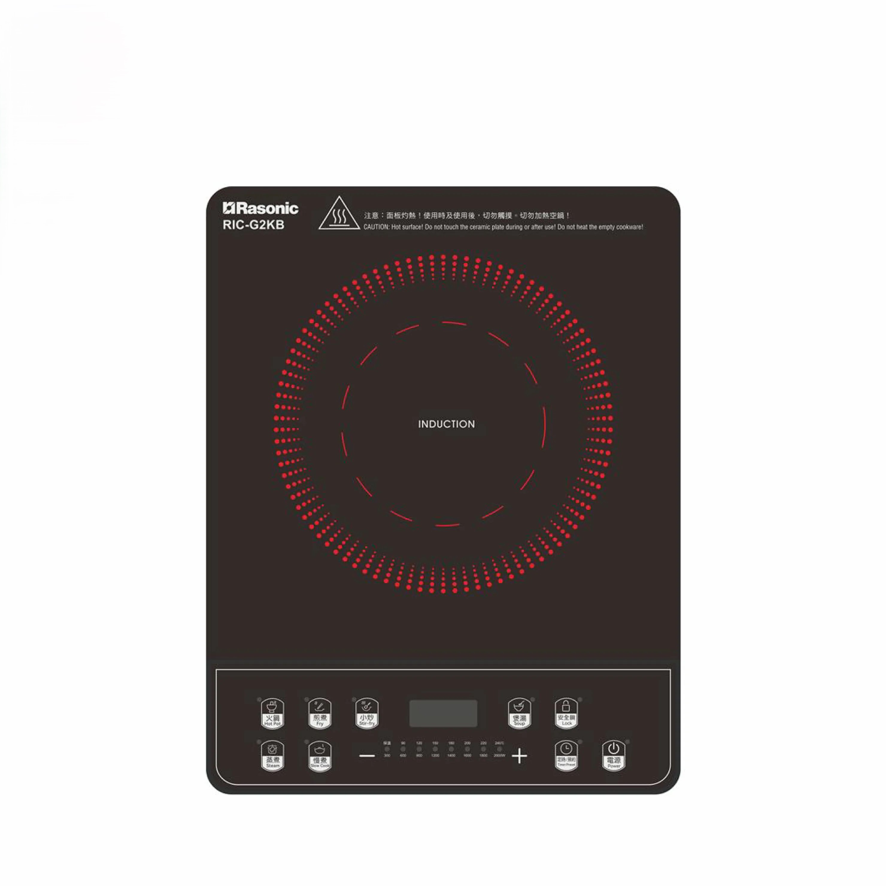 樂信  Rasonic   RIC-G2KB‧按鍵式電磁爐‧2000W‧香港行貨,原廠1年保養‧