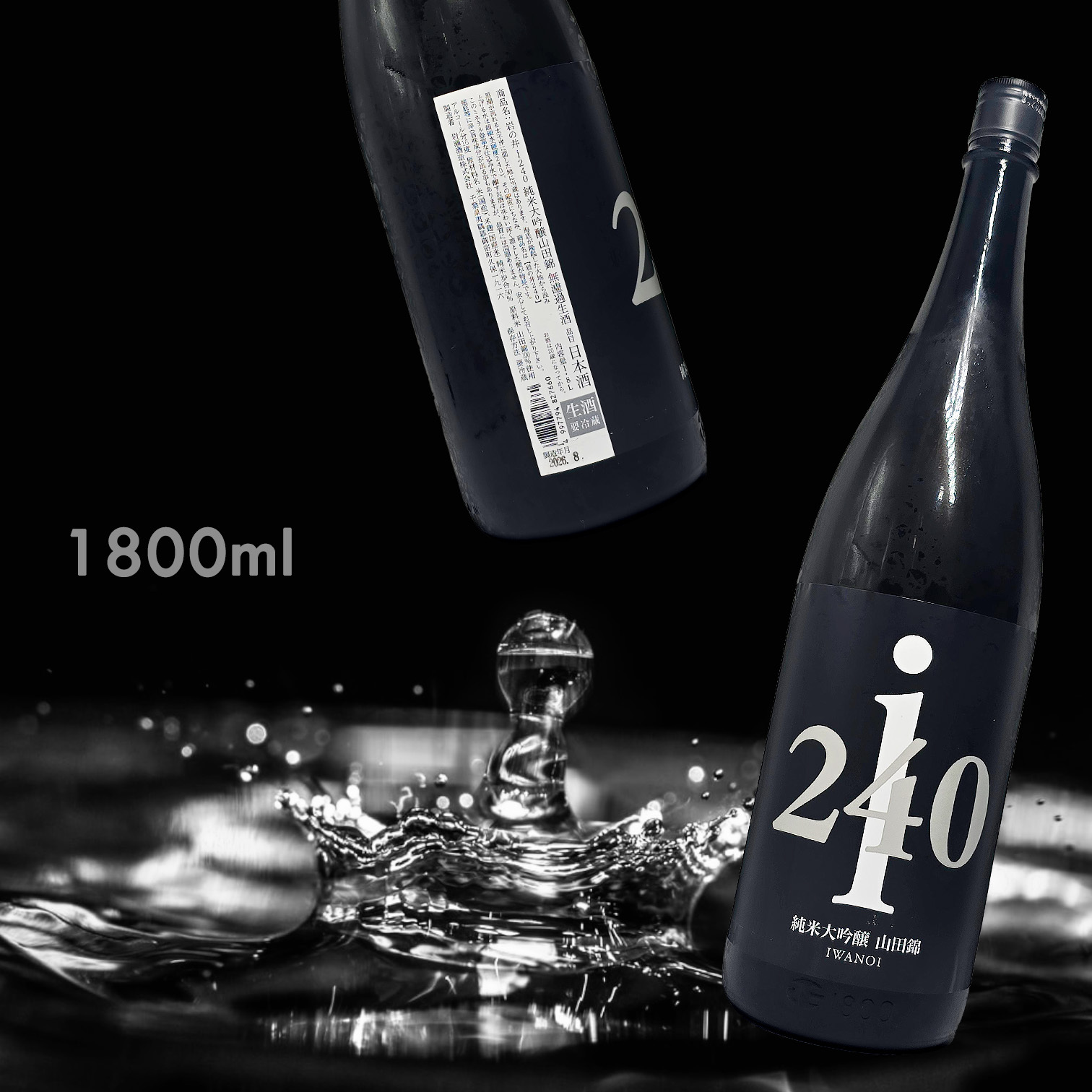 岩の井 i240 山田錦 純米大吟釀 無濾過生酒 (1.8L)