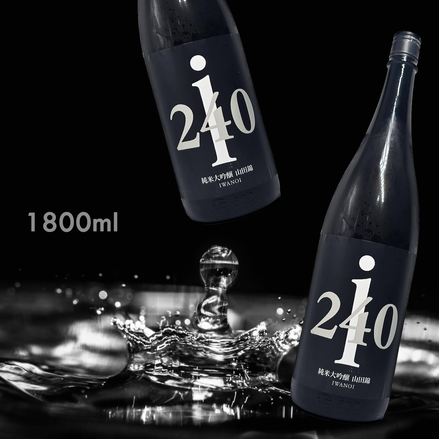 岩の井 i240 山田錦 純米大吟釀 無濾過生酒 (1.8L)