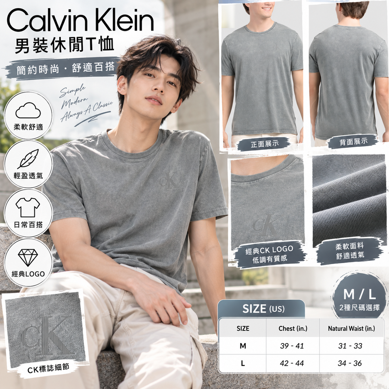 【預購】CALVIN KLEIN N092501 水洗短袖上衣 (灰色)