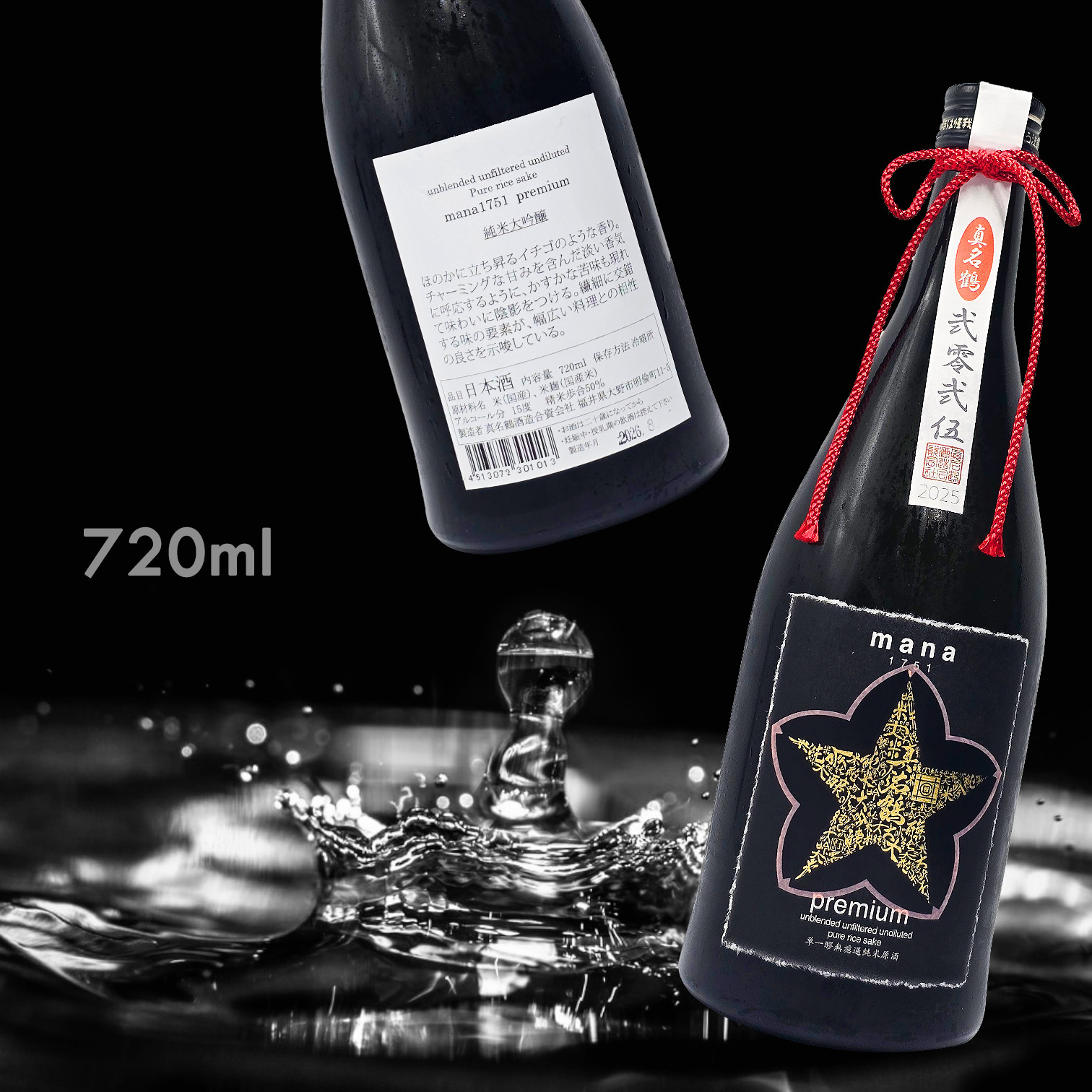 真名鶴酒造 Mana 1751 Premium 純米大吟釀 (720ML)