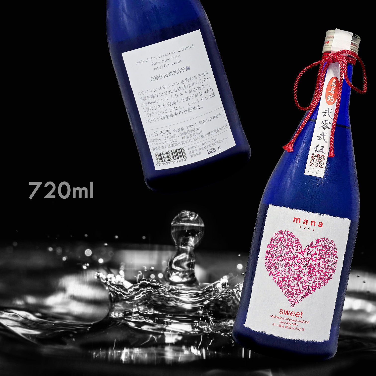 真名鶴酒造 Mana 1751 Sweet 白麴仕込 純米大吟釀 (720ML)