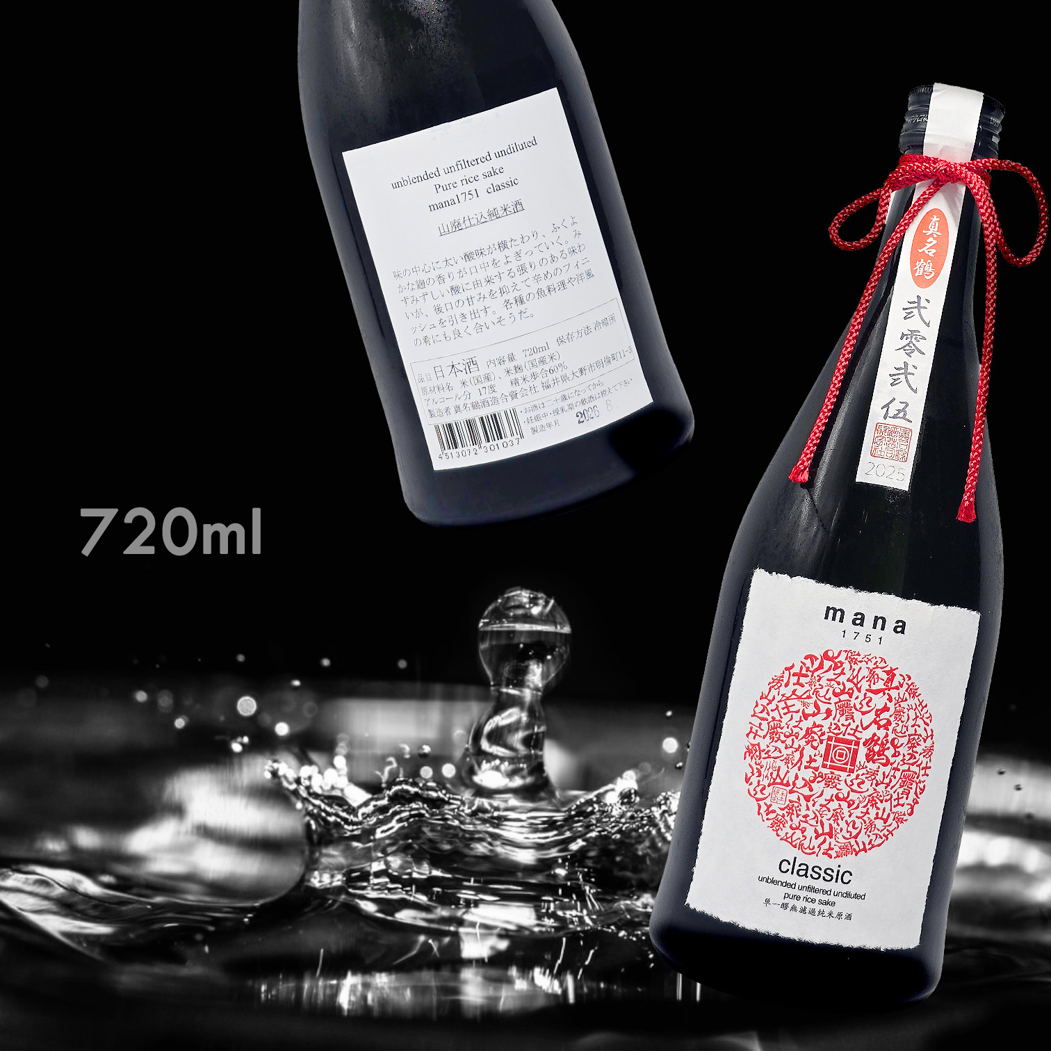 真名鶴酒造 Mana 1751 Classic 山廢仕込純米酒 (720ML)