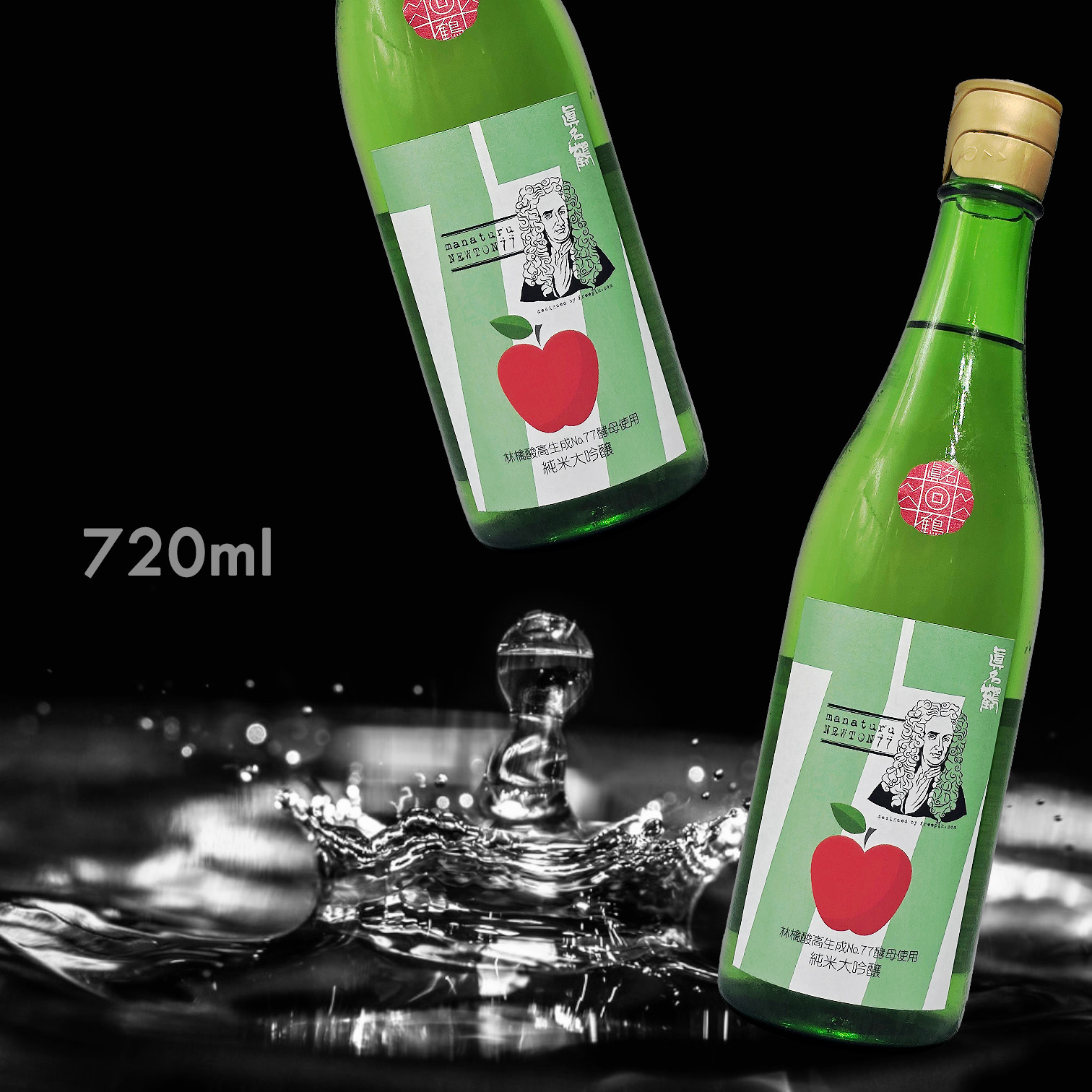 真名鶴酒造 NEWTON77 林檎酸高生成 純米大吟釀 (720ML)