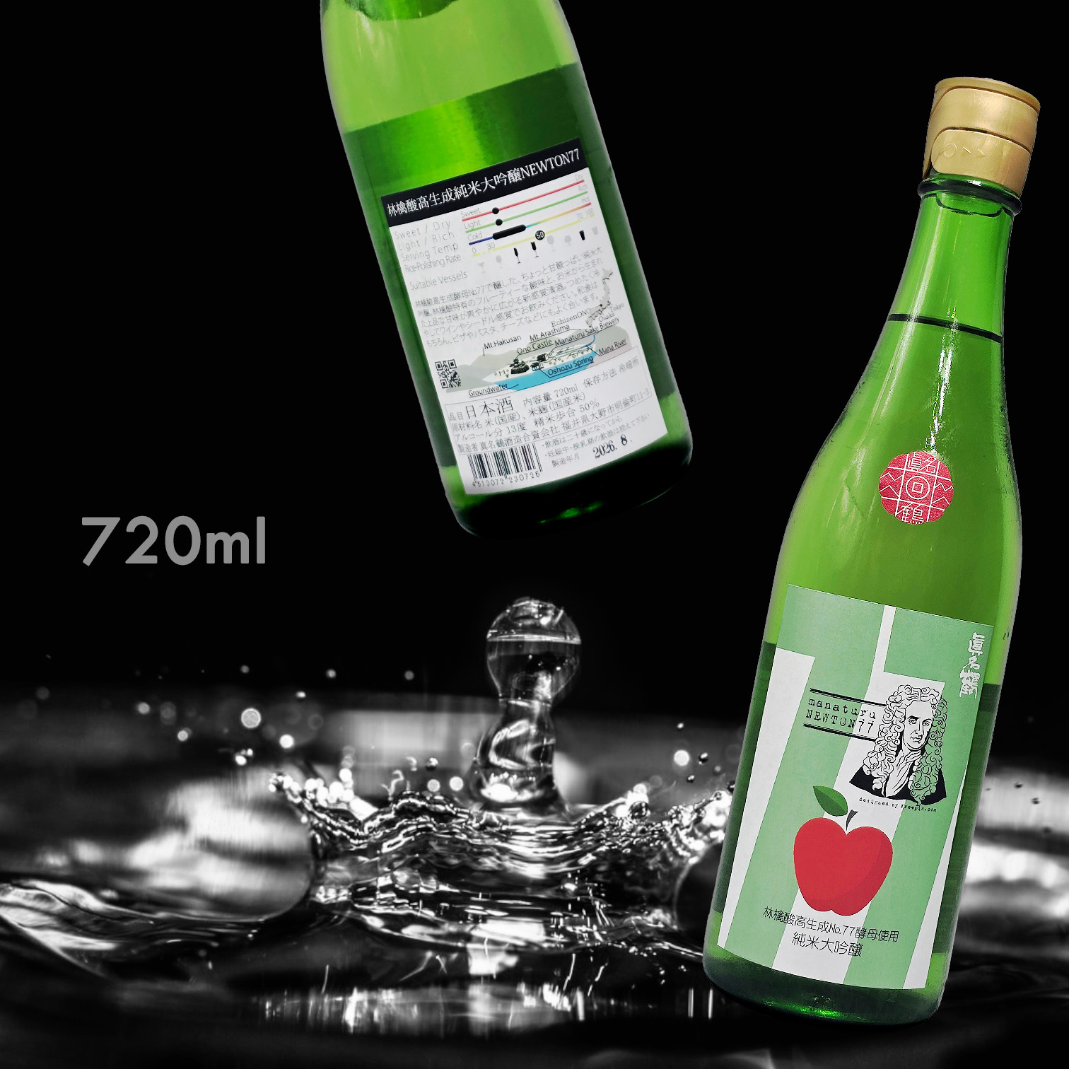 真名鶴酒造 NEWTON77 林檎酸高生成 純米大吟釀 (720ML)