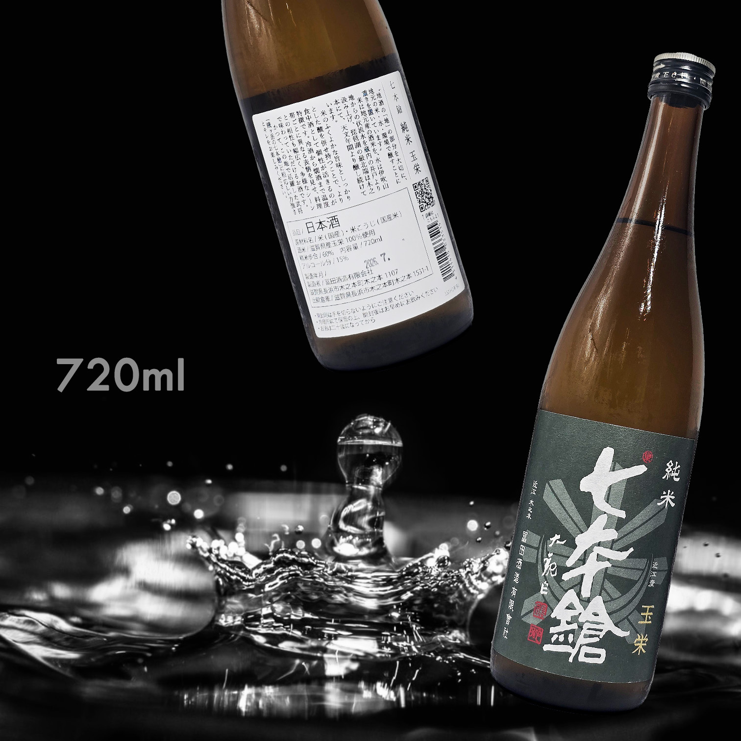 七本鎗 純米 玉榮 (720ML)